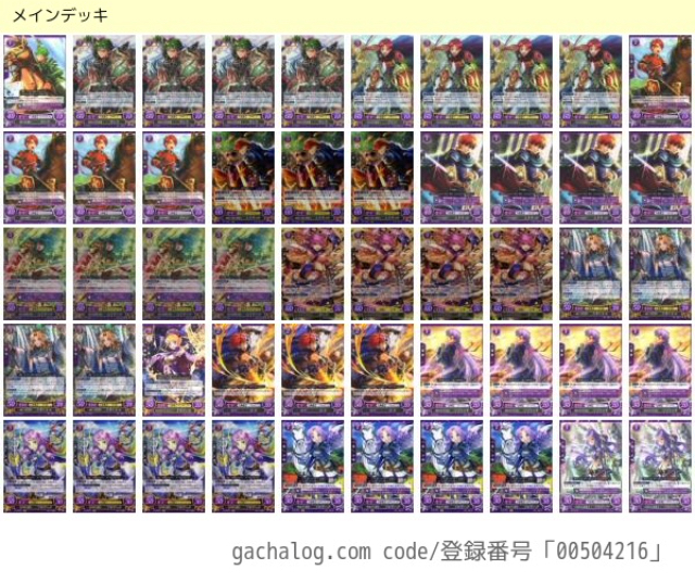 アレンランス2019(紫単ランス主人公)【feサイファ】 - ぎちょうのTCG
