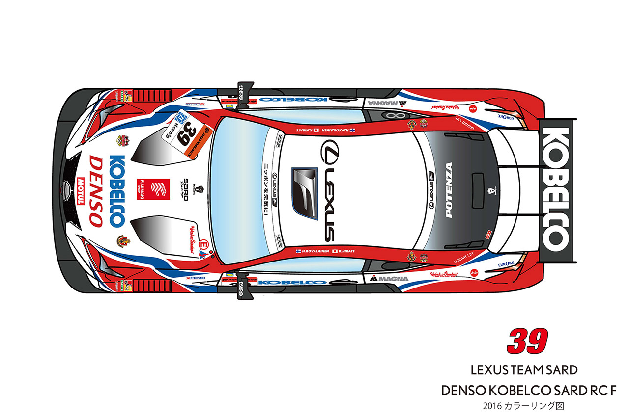 LEXUS TEAM SARD、伝統継承の2016年カラーリングを公開 | autosport web