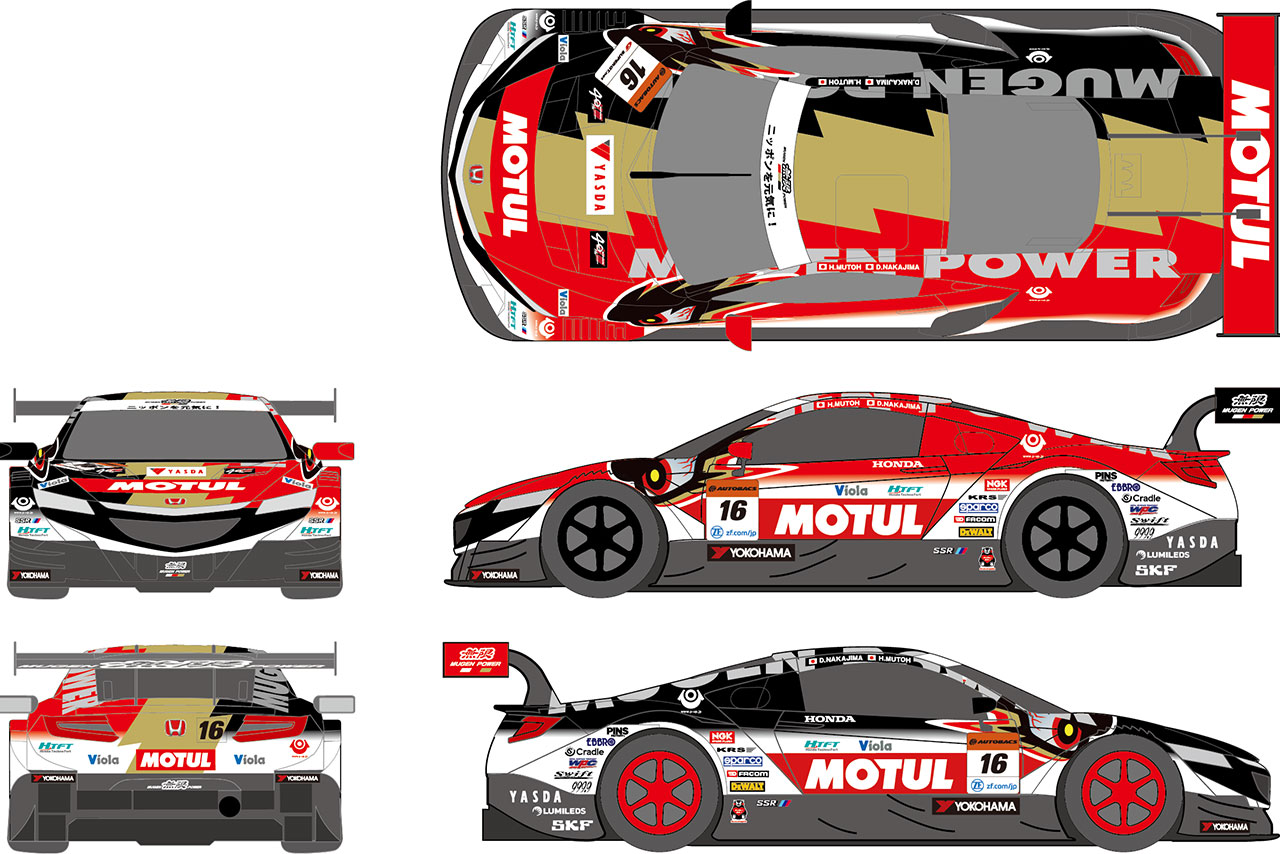 スーパーGT：GT500復帰2年目に挑むTEAM MUGEN、MOTUL MUGEN NSX-GTの