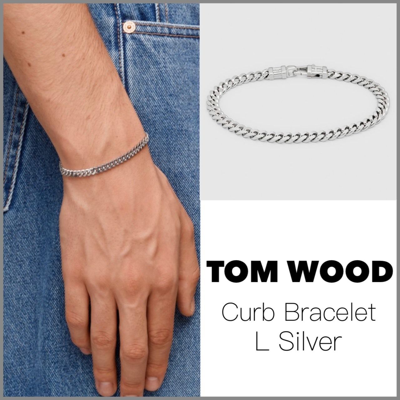 送関込【TOM WOOD】Curb Bracelet L/シルバー/ブレスレット (Tom Wood