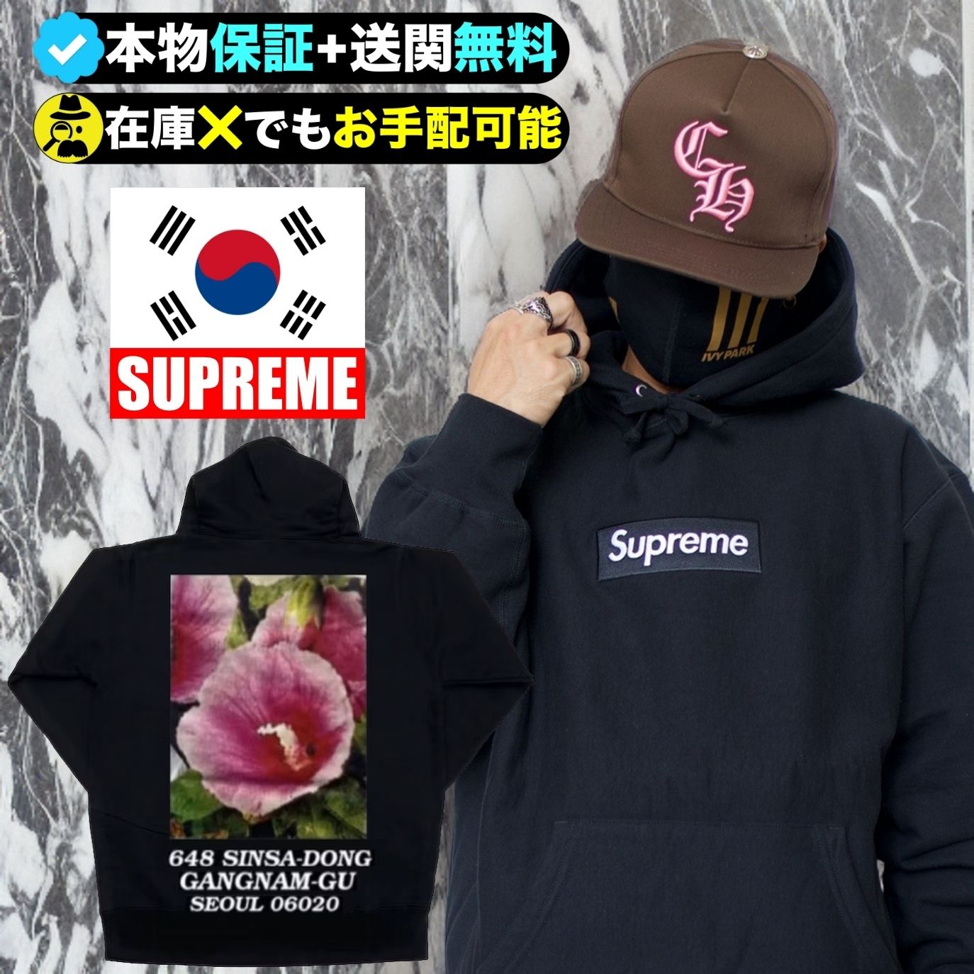 ☆Supreme☆韓国限定☆ソウル店オープン記念BOX LOGOパーカー