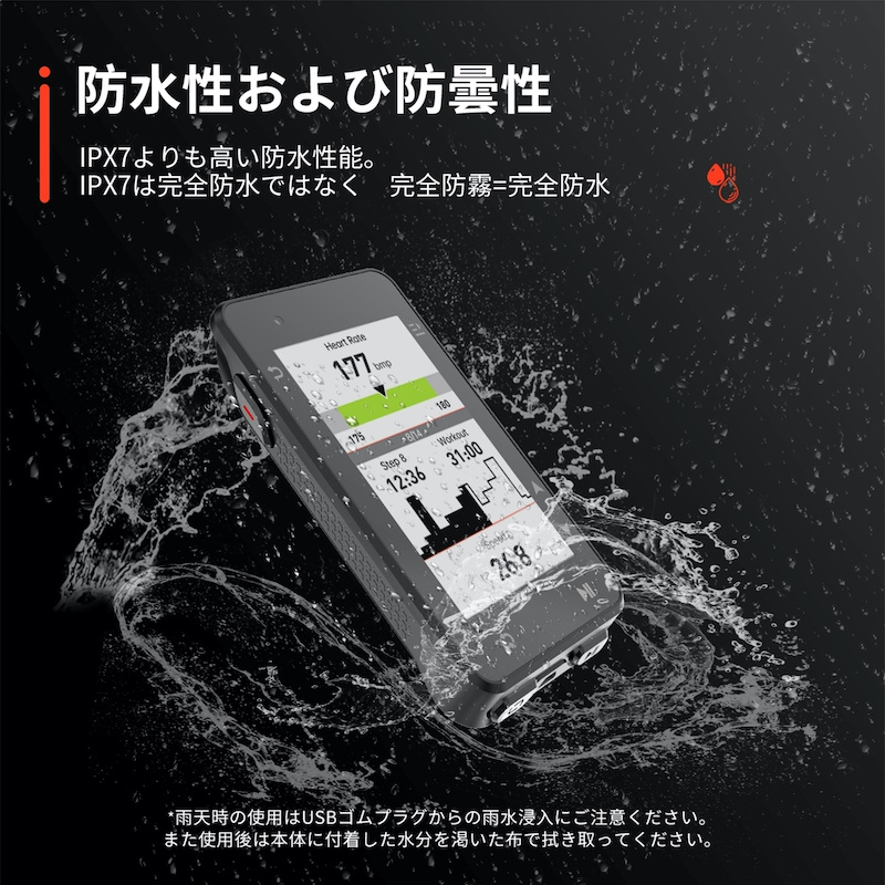 iGPSPORTから大画面カラー液晶を搭載したサイクルコンピューター