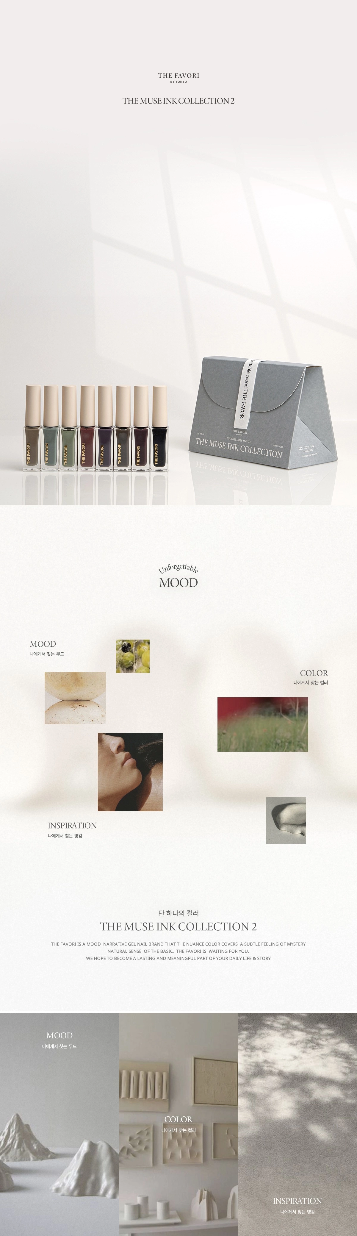 THE MUSE INK EDITION ver.2 : thefavorijp