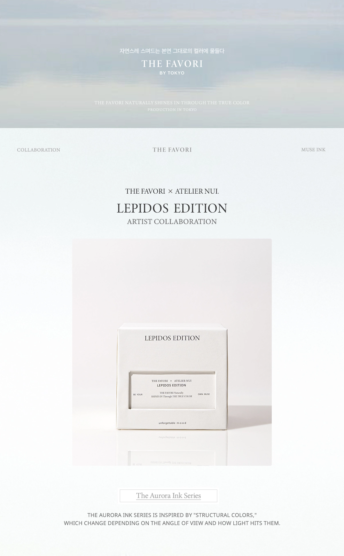 LEPIDOS EDITION by NUI : thefavorijp