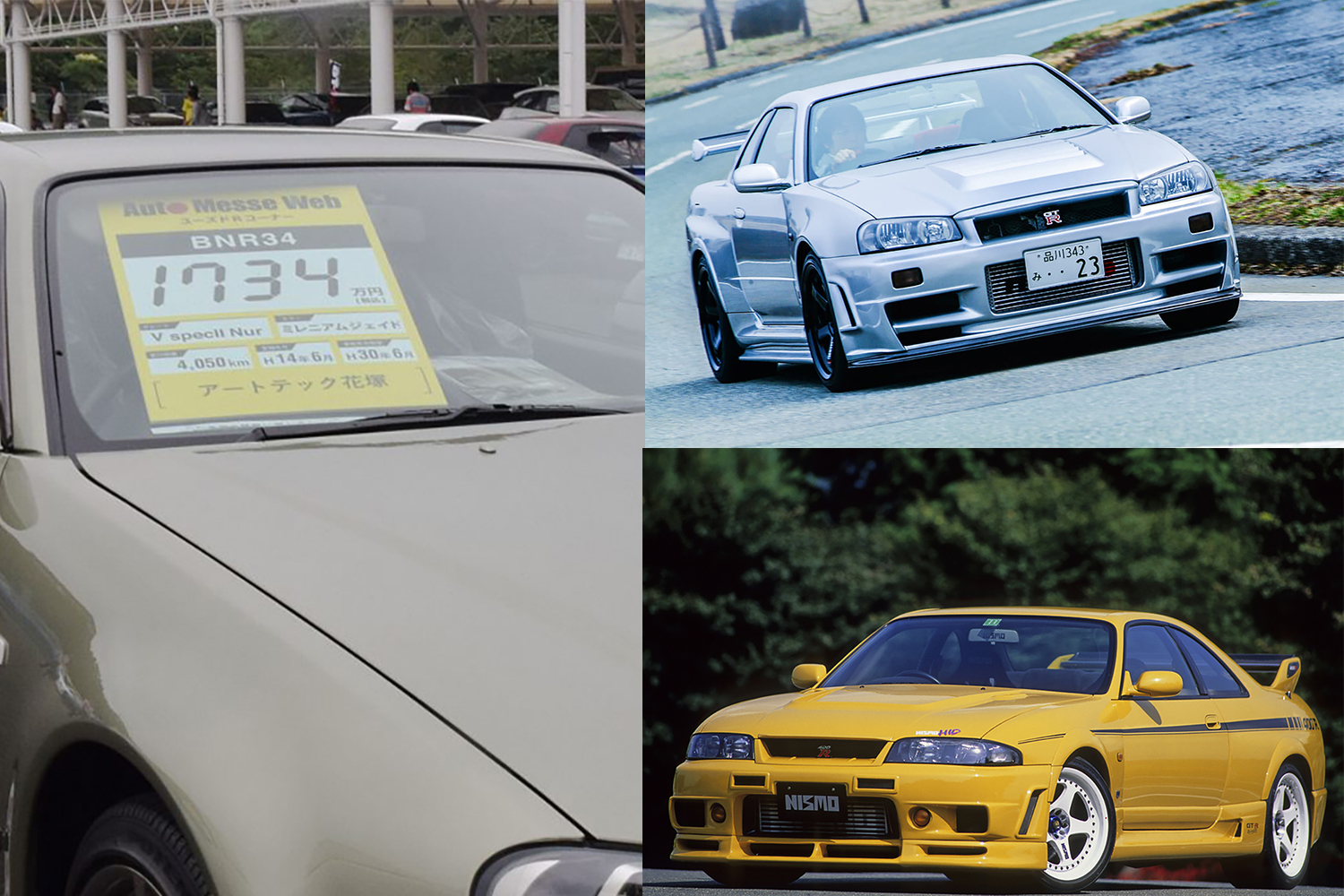 第2世代GT-Rの値上がりが止まらない！ 1億円も見えてきた