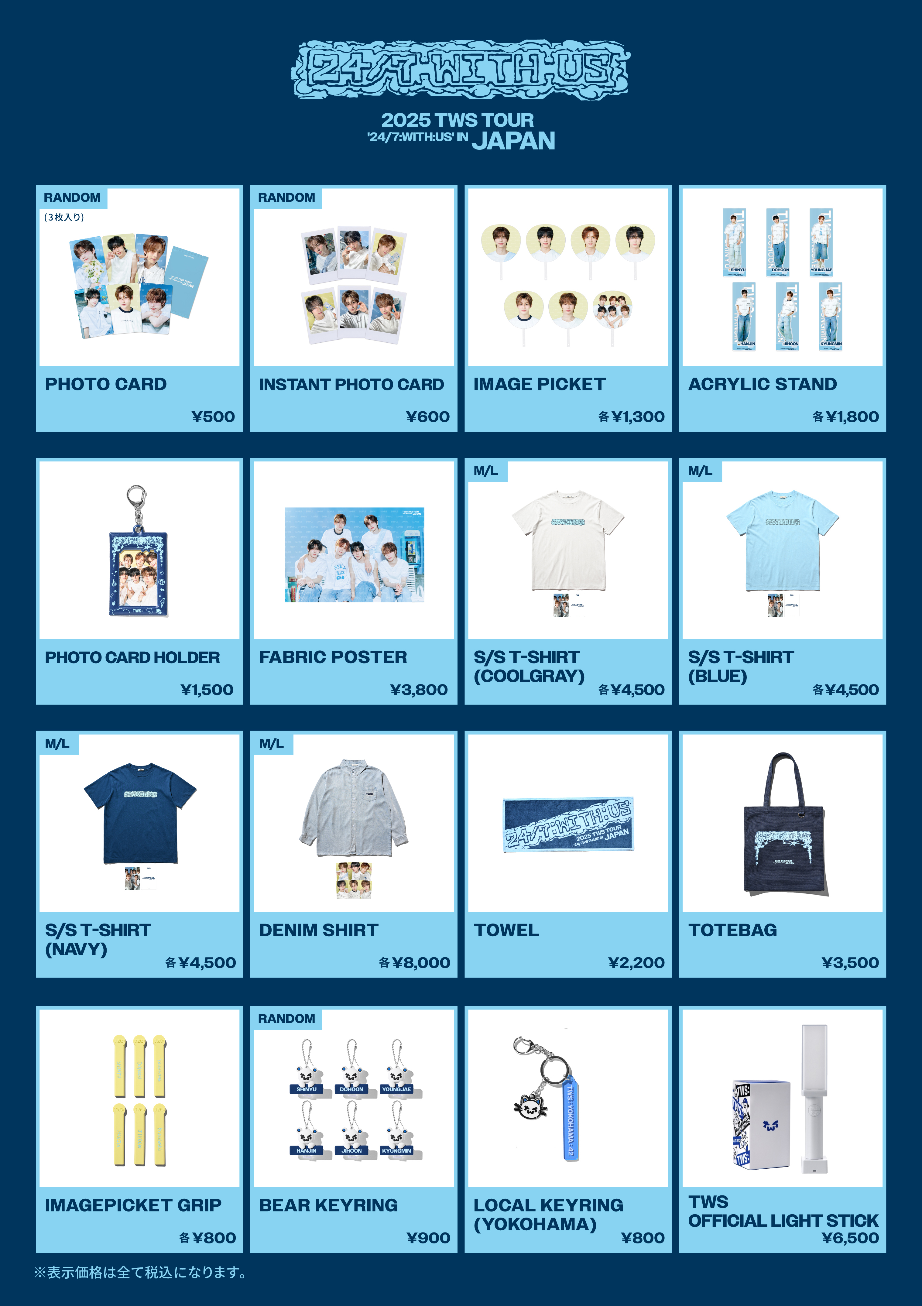 TWS日本デビューします！POP-UP STORE - Weverse Ticket