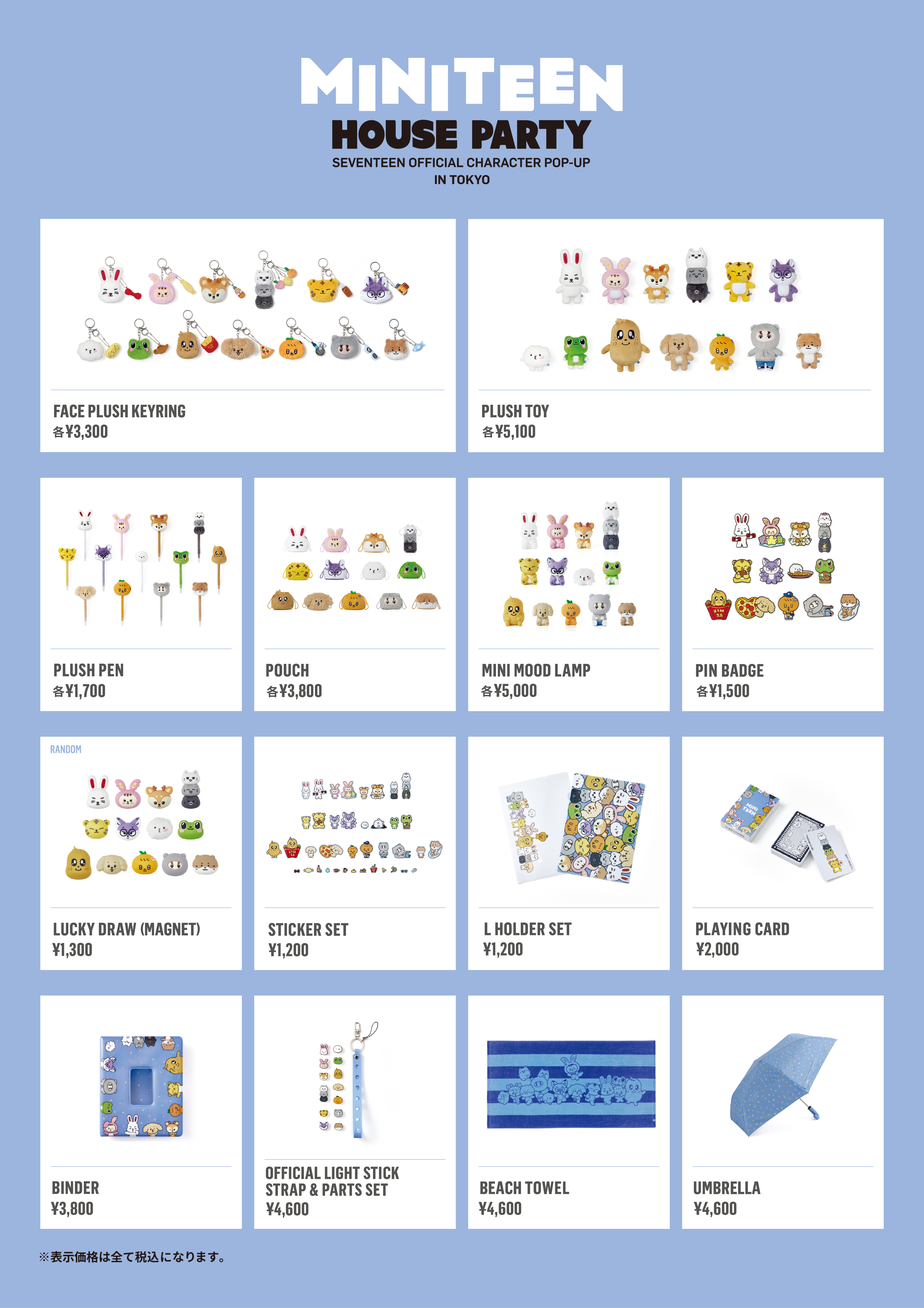 MINITEEN HOUSE PARTY> SEVENTEEN Official Character POP-UP IN TOKYO