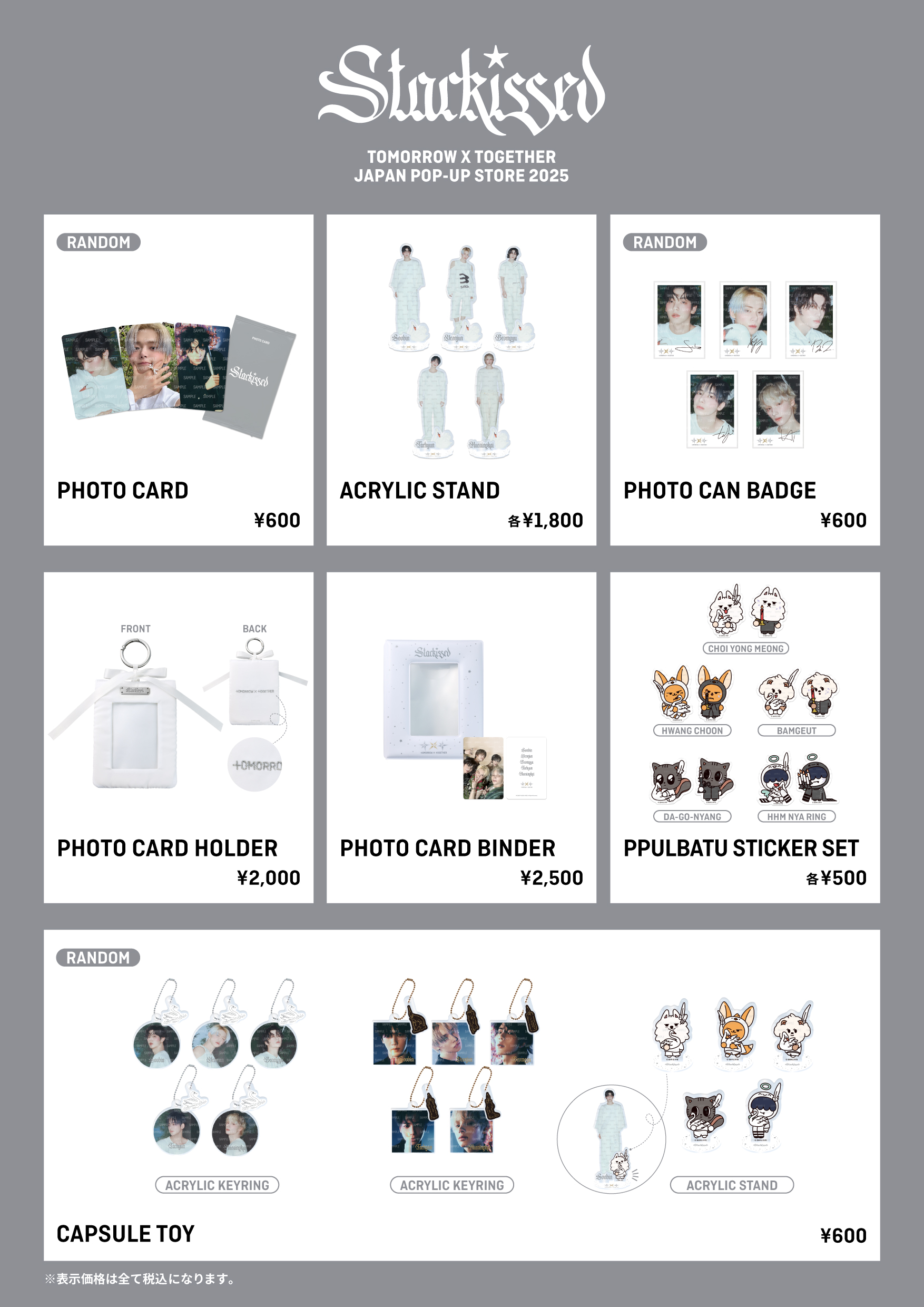TOMORROW X TOGETHER JAPAN POP-UP STORE 2025 - Weverse Ticket