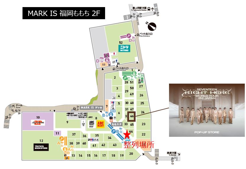 SEVENTEEN [RIGHT HERE] WORLD TOUR IN JAPAN POP‐UP STORE - Weverse