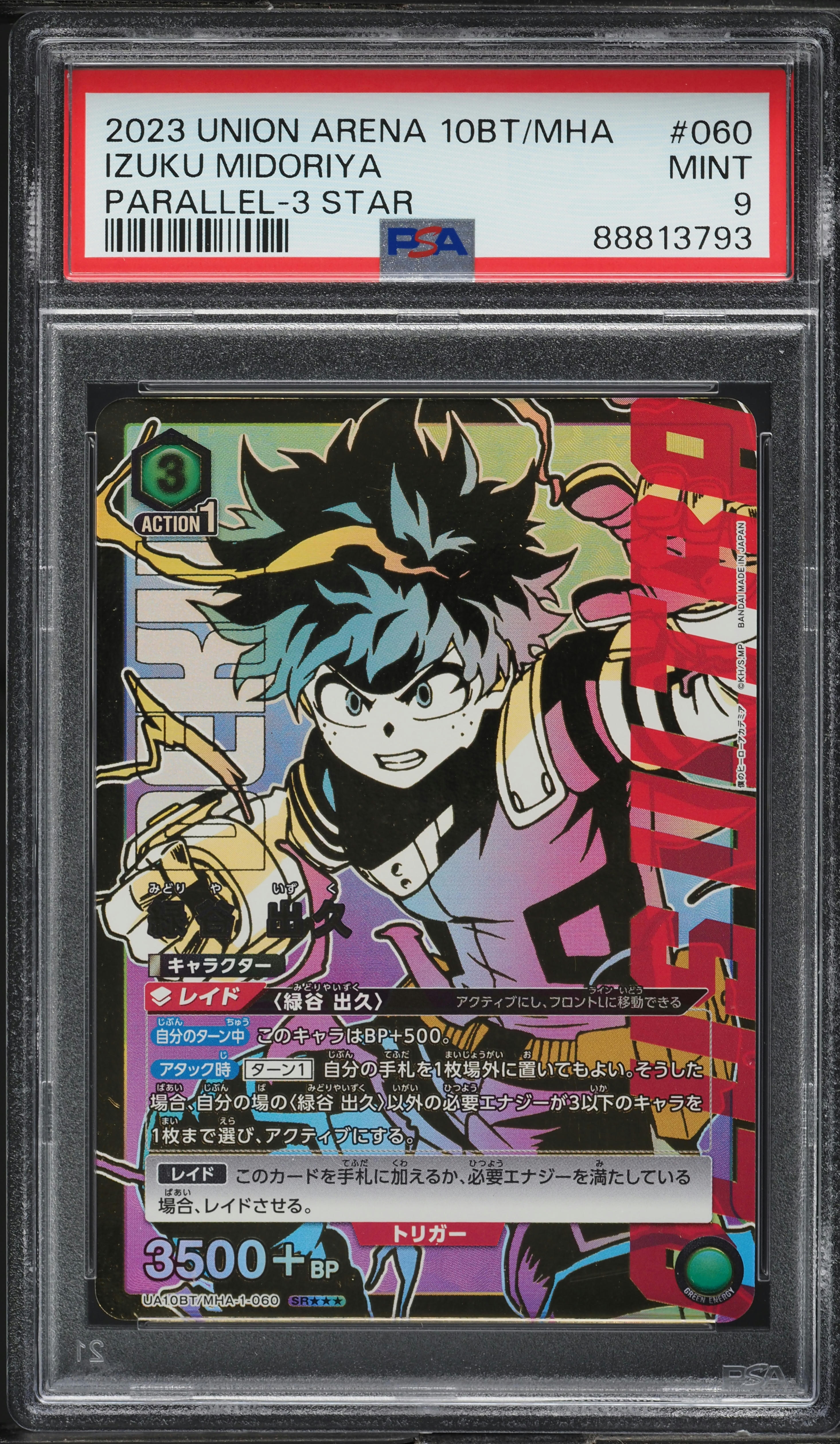 2023 Union Arena My Hero Academia Parallel-3 Star Izuku Midoriya