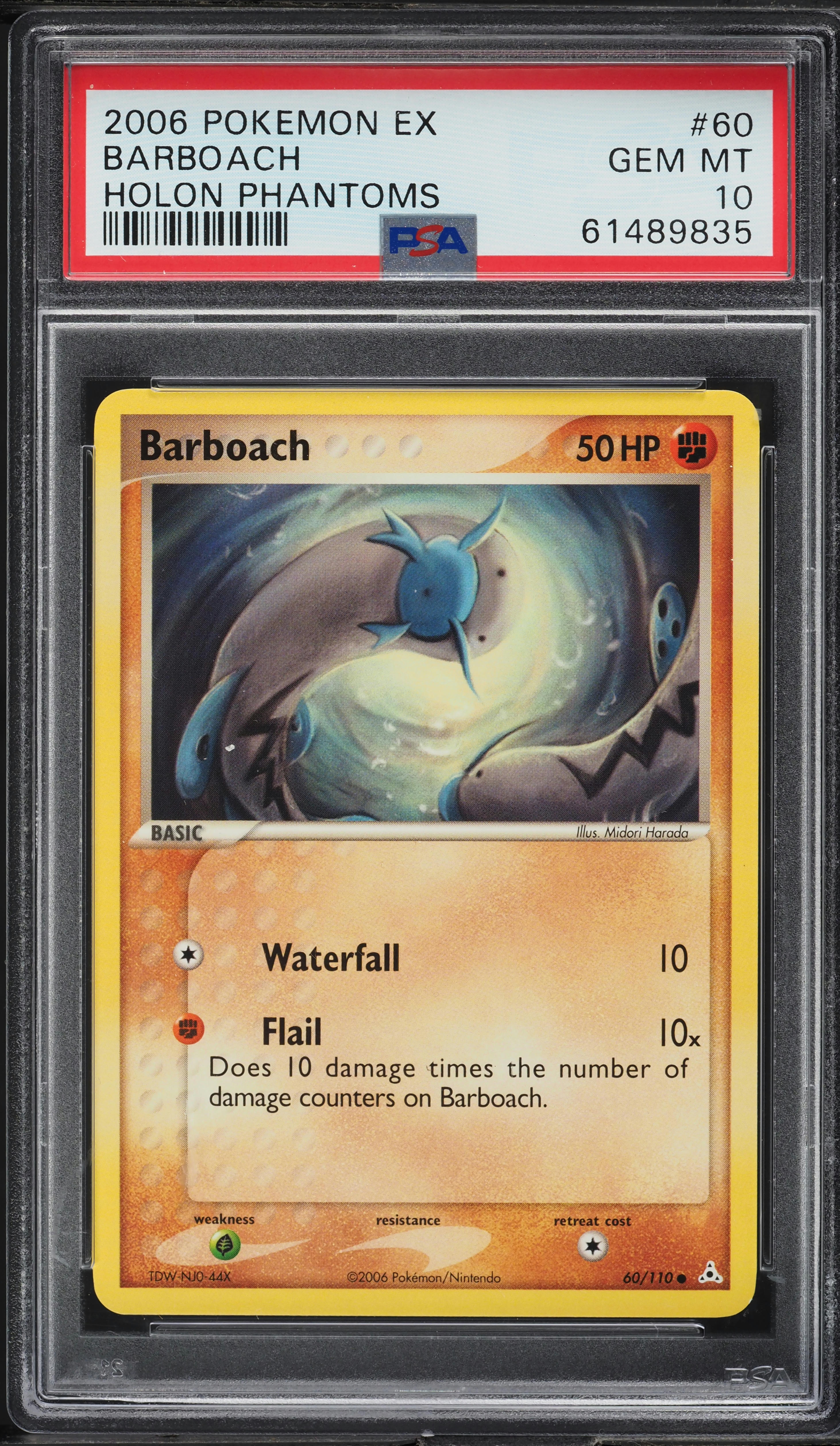 PSA10 オムスター ホロカード 2006年 ホロンファントム 2006 1st