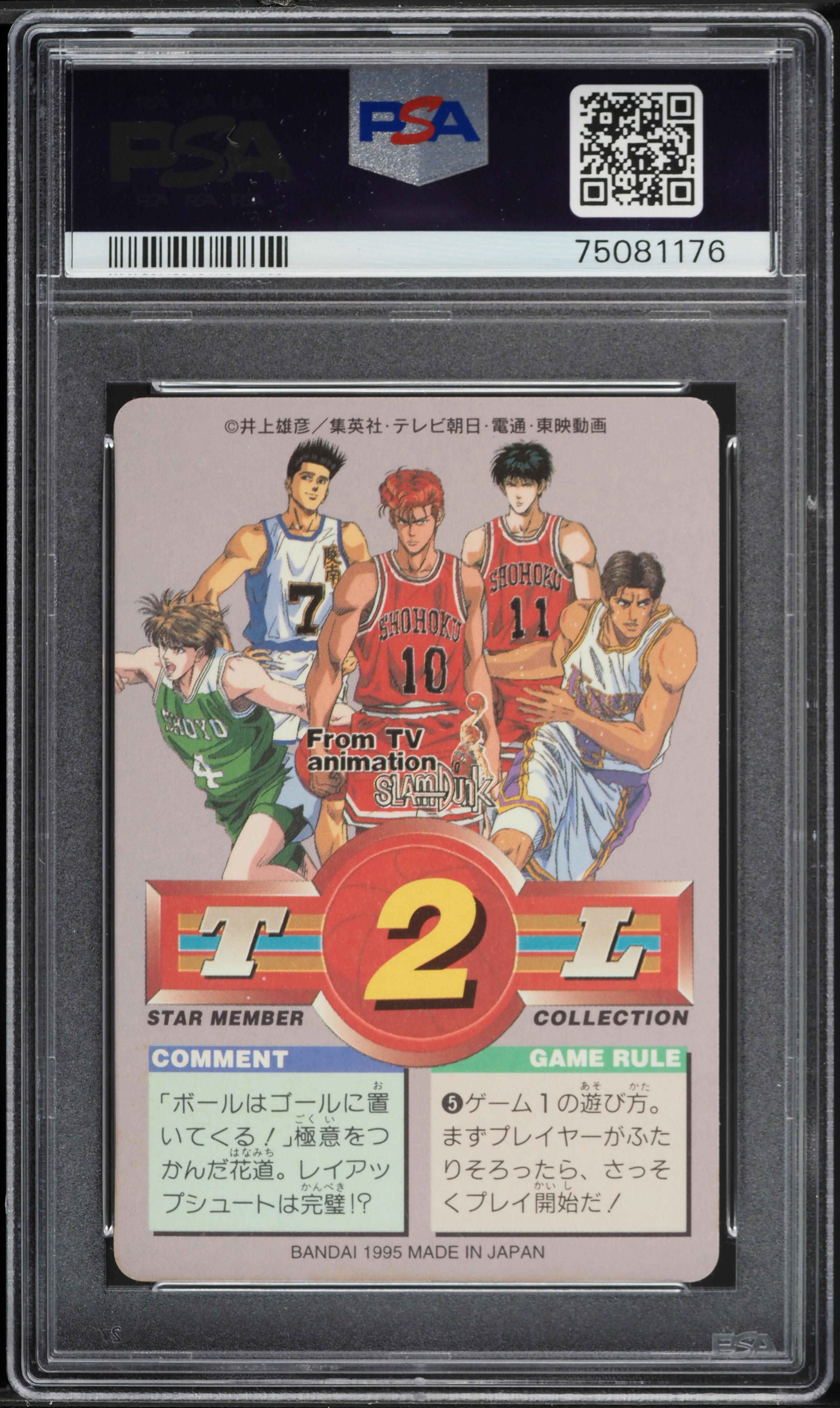 1995 Slam Dunk Carddass Star Member Part 3 Hanamichi Sakuragi #68