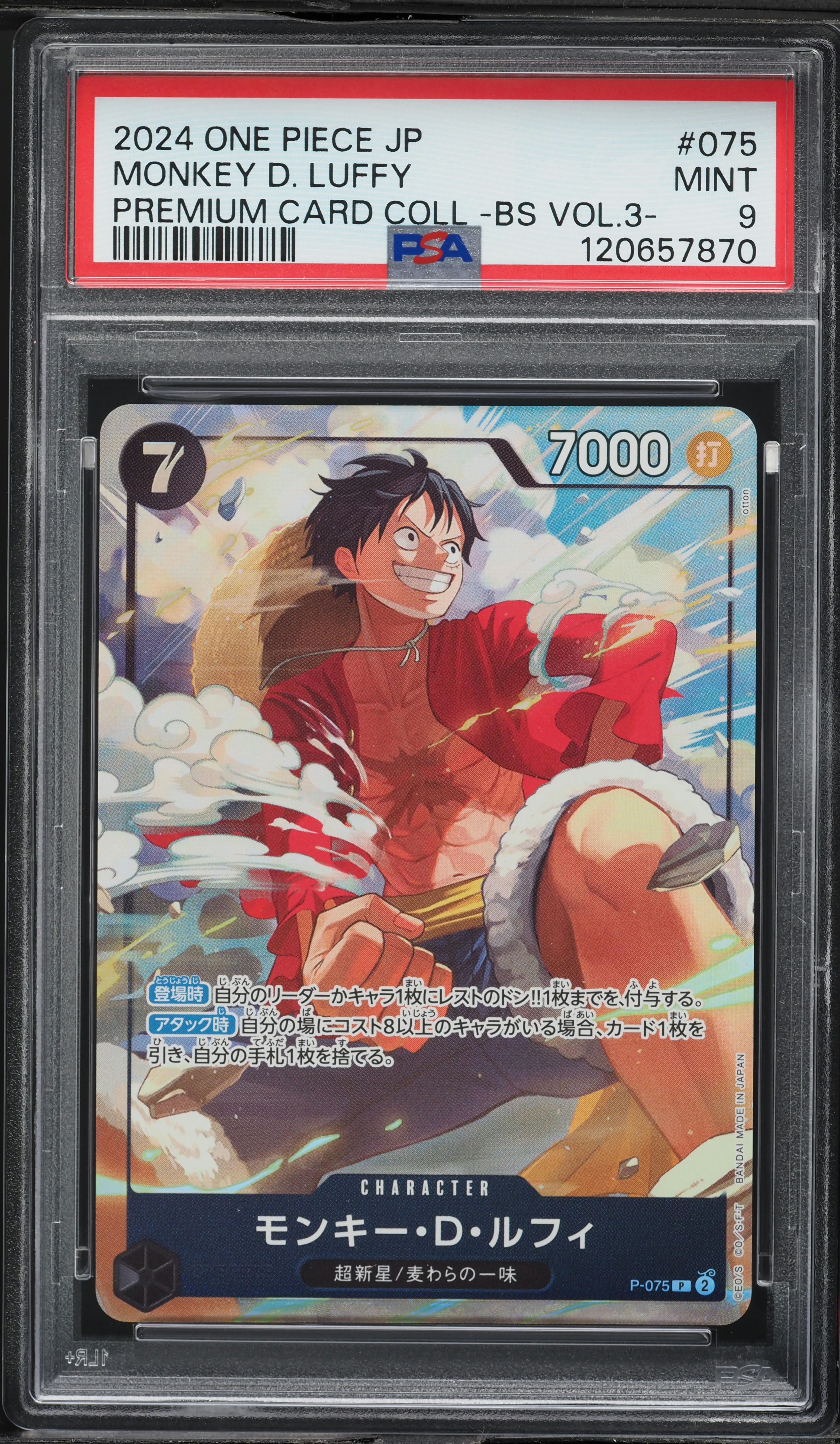 2024 One Piece Japanese Premium Best V3 Alt Art Monkey D. Luffy #P