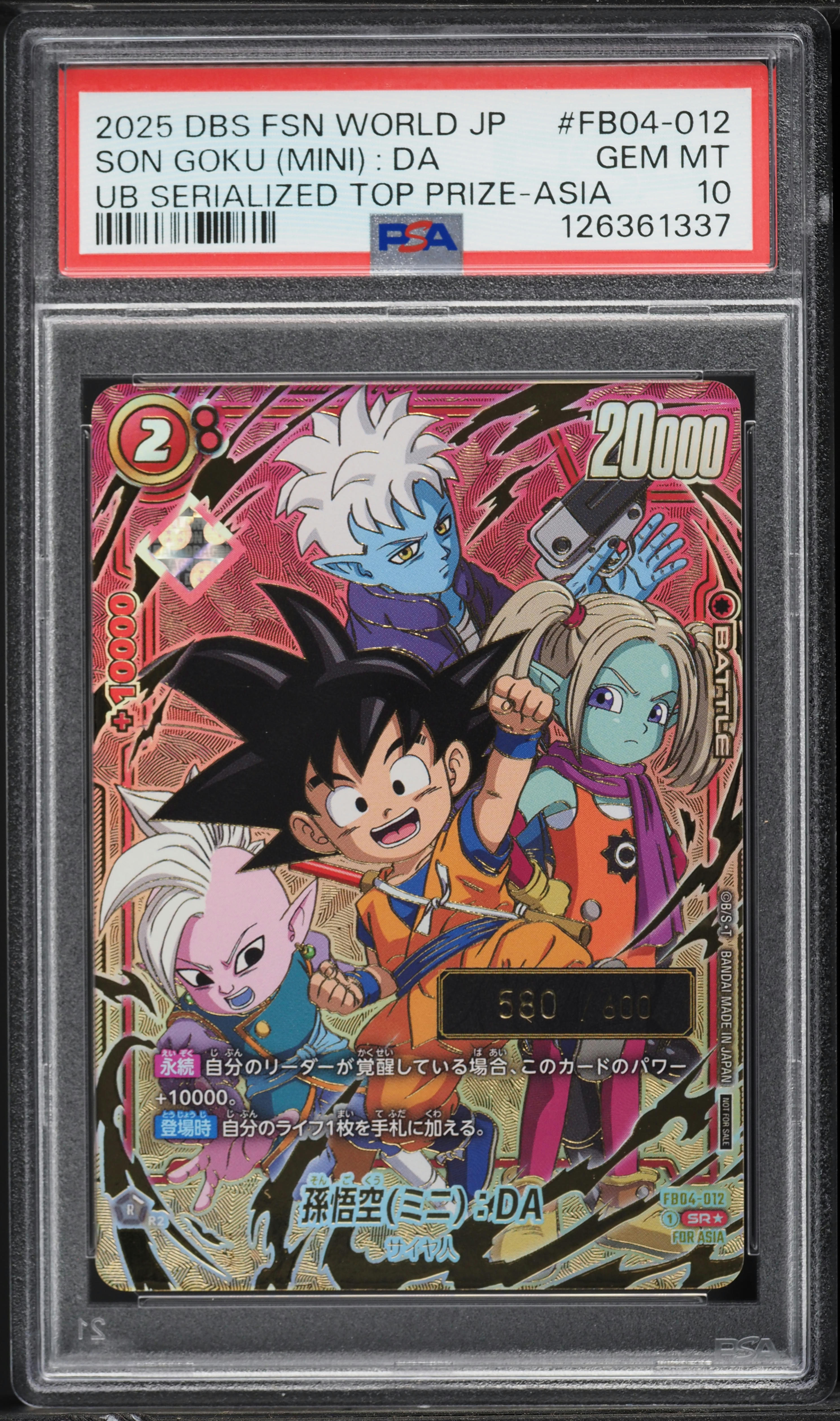 2025 Dragon Ball Super Fusion World Japanese UB Serialized Asia