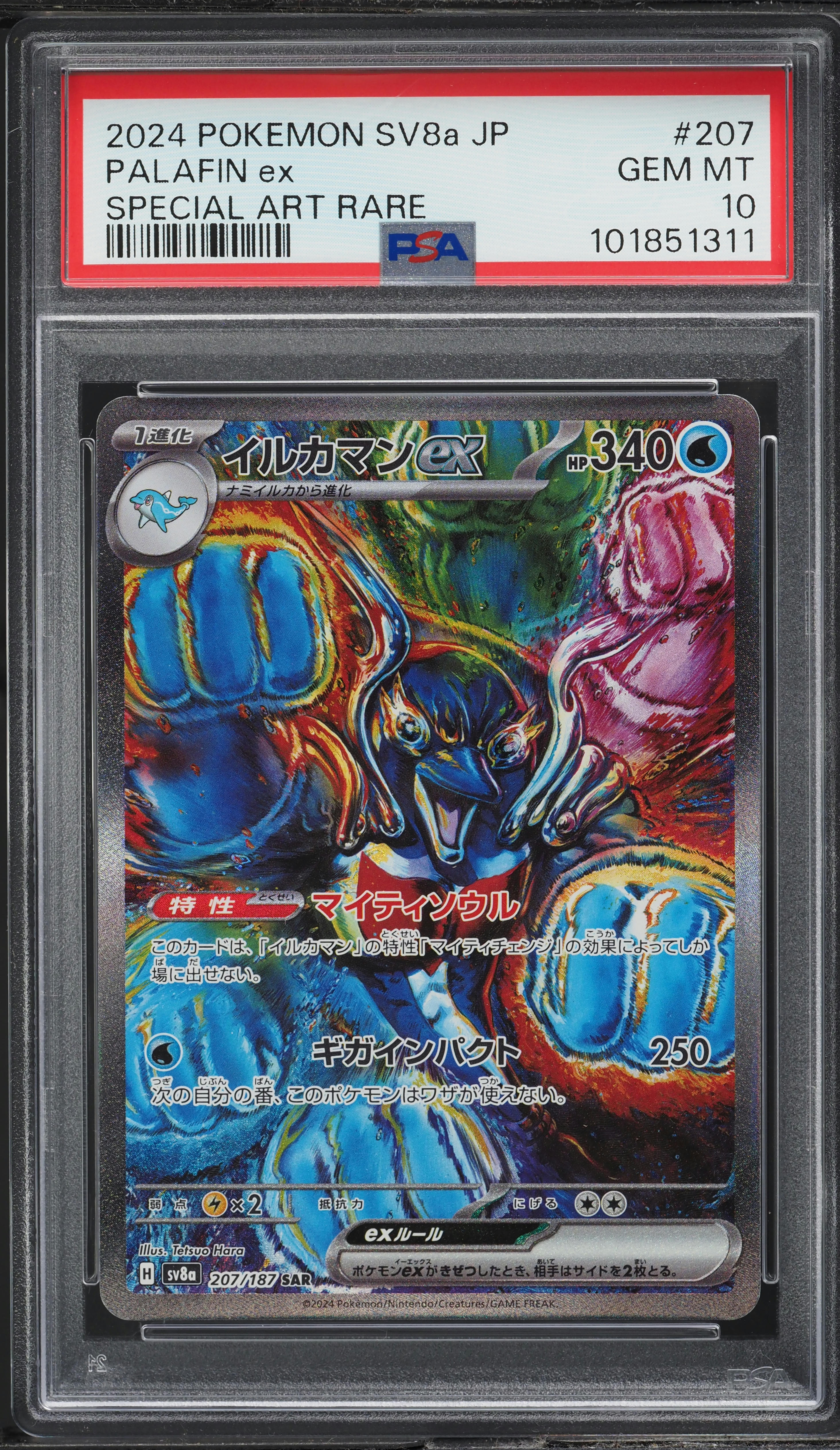 2024 Pokemon Japanese Sv8a Terastal Fest Ex SAR Palafin Ex #207
