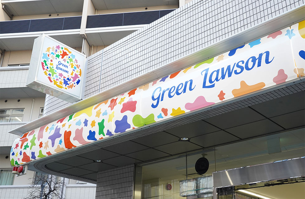 グリーンローソンは次世代コンビニになれるのか 壮大な実験開始：日経