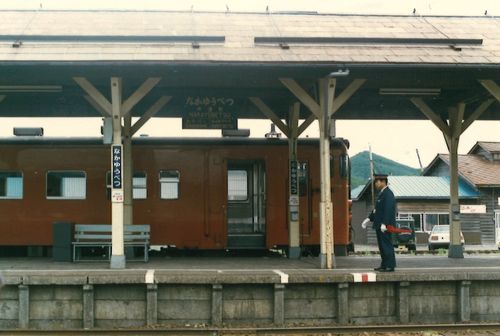 湧網線今昔（＋他の廃線跡や鐡ネタも）』サロマ湖・湧別(北海道)の旅行