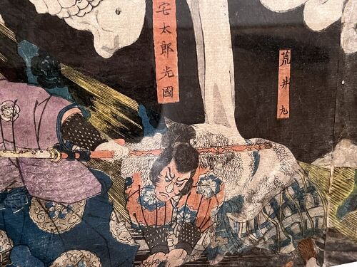 20241203 五大浮世絵師展 高松市美術館』香川県の旅行記・ブログ by