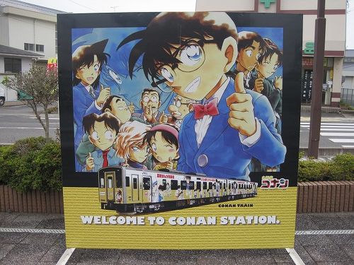 2015夏・初の鳥取 コナン旅☆バーロー！台風11号と北栄町＆青山剛昌