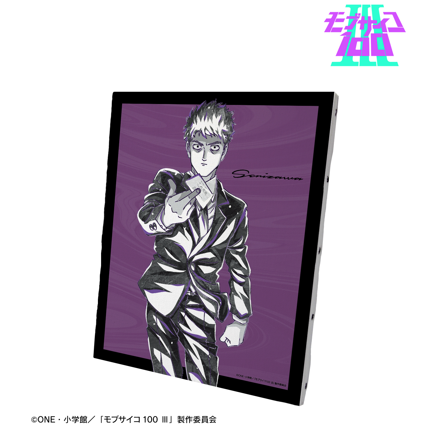 モブサイコ100 Ⅲ_芹沢克也 Ani-Art BLACK LABEL キャンバスボード