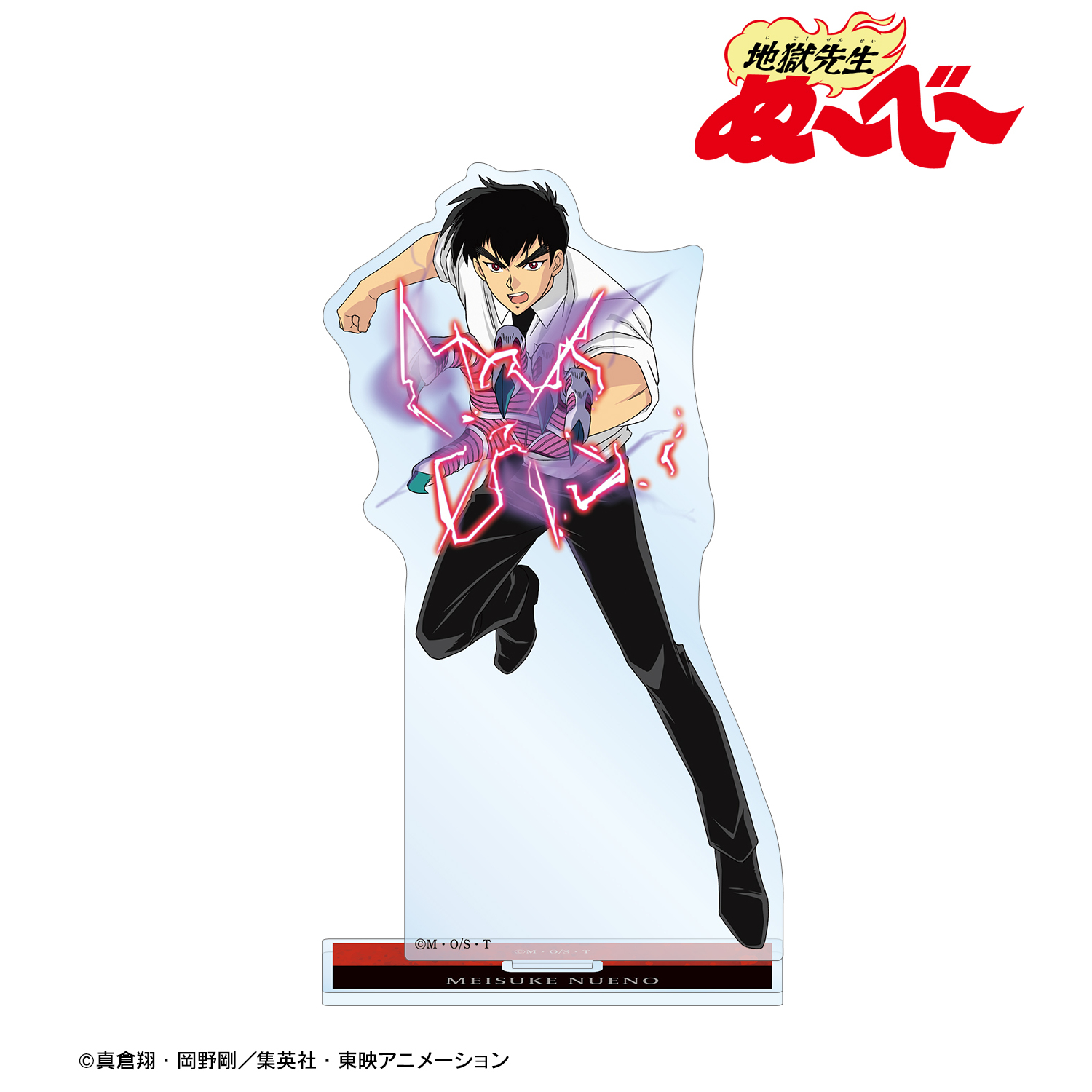 地獄先生ぬ～べ～_描き下ろしイラスト 鵺野鳴介 バトルver. BIG