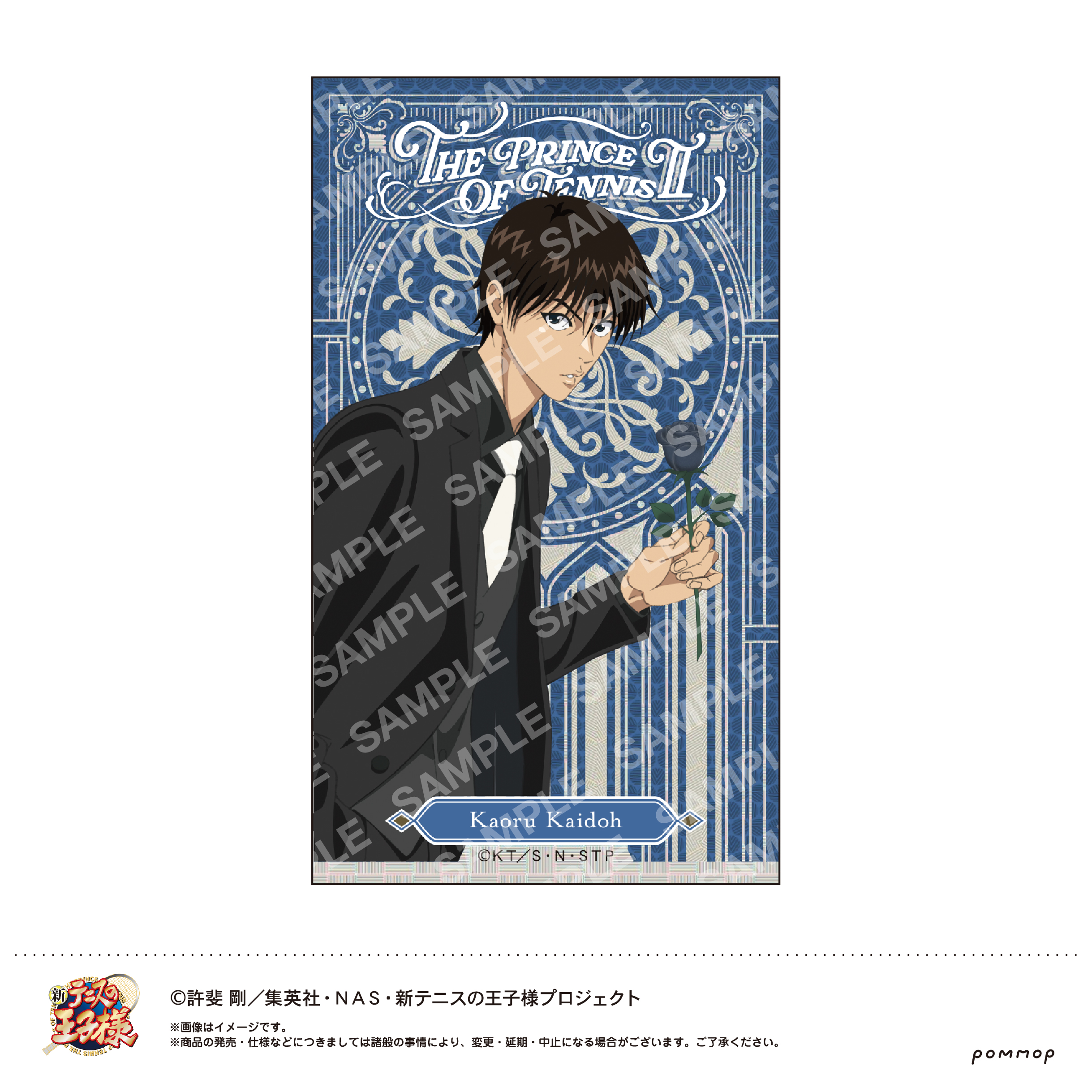 新テニスの王子様_めちゃきらステッカー-Black or White 第3弾- K 海堂