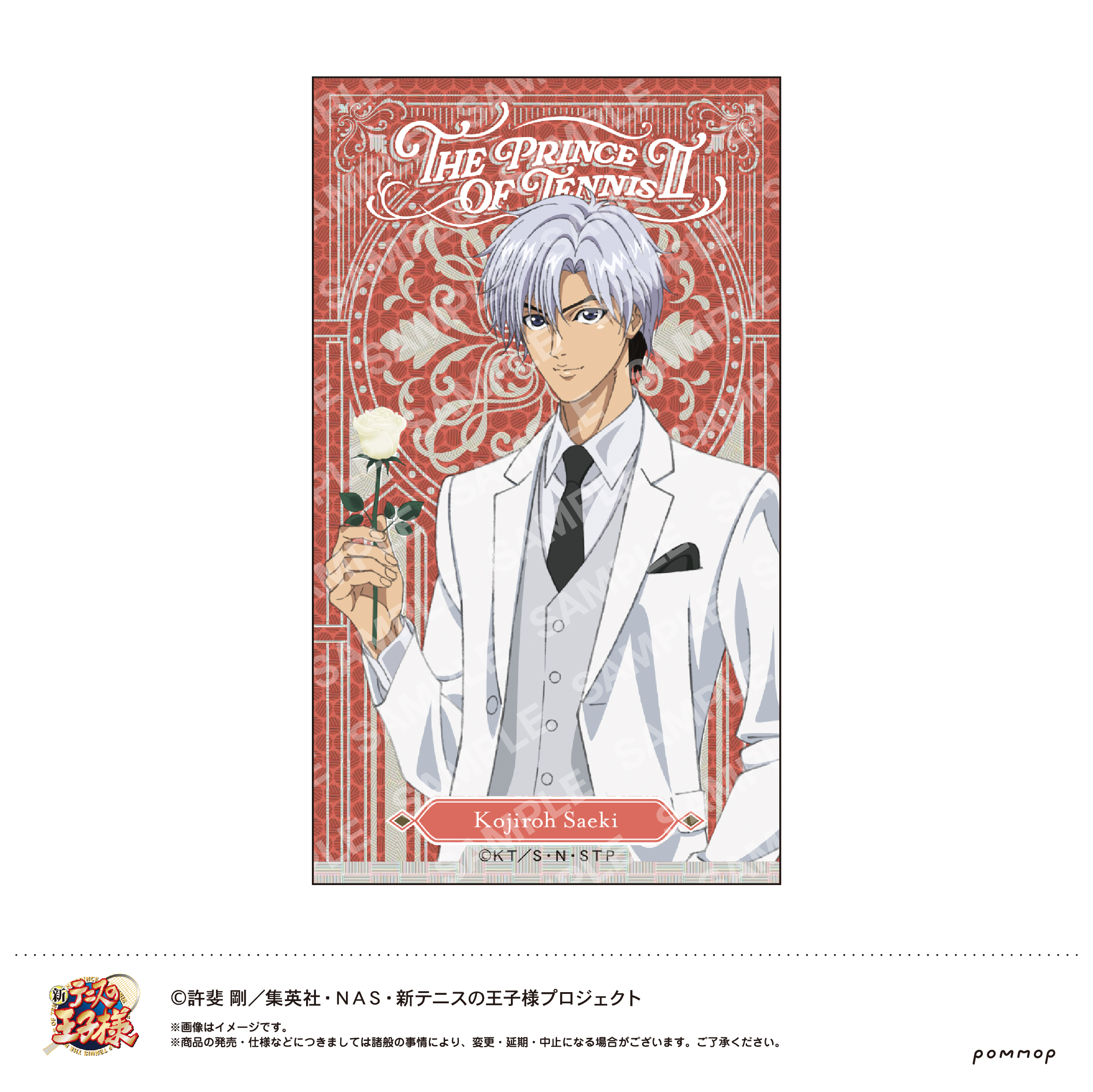 新テニスの王子様_めちゃきらステッカー-Black or White 第3弾- N 佐伯