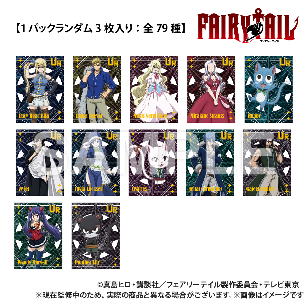 閃極】FAIRY TAIL_トレーディングカード（1BOX20パック入り） | 公式