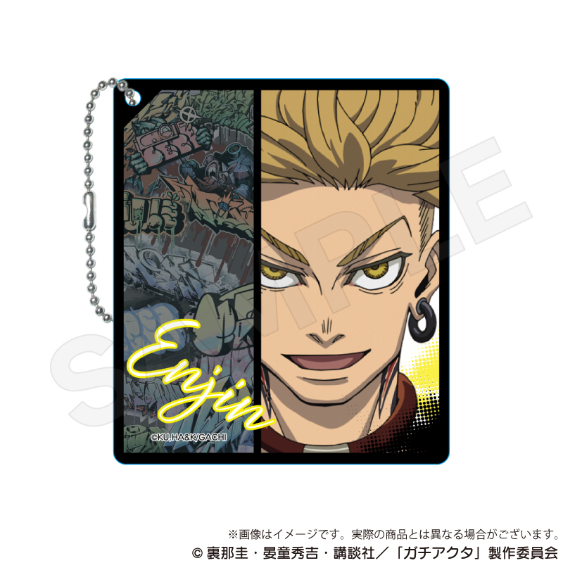 ガチアクタ_アクリルキーホルダー エンジン | 公式グッズ・公式