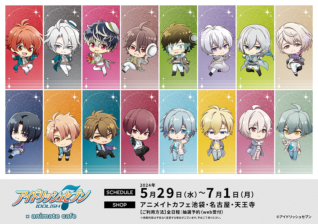 アイドリッシュセブン | コラボ作品 | 人気アニメ・ゲーム作品の