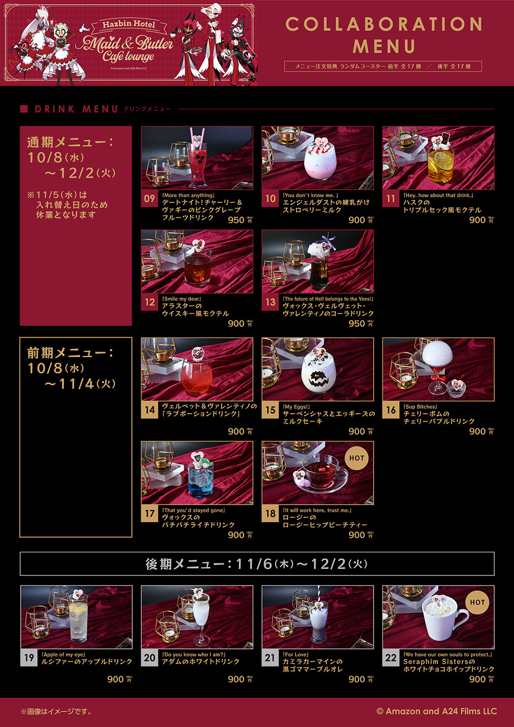 ハズビン・ホテルへようこそ | コラボ作品 | 人気アニメ・ゲーム作品の