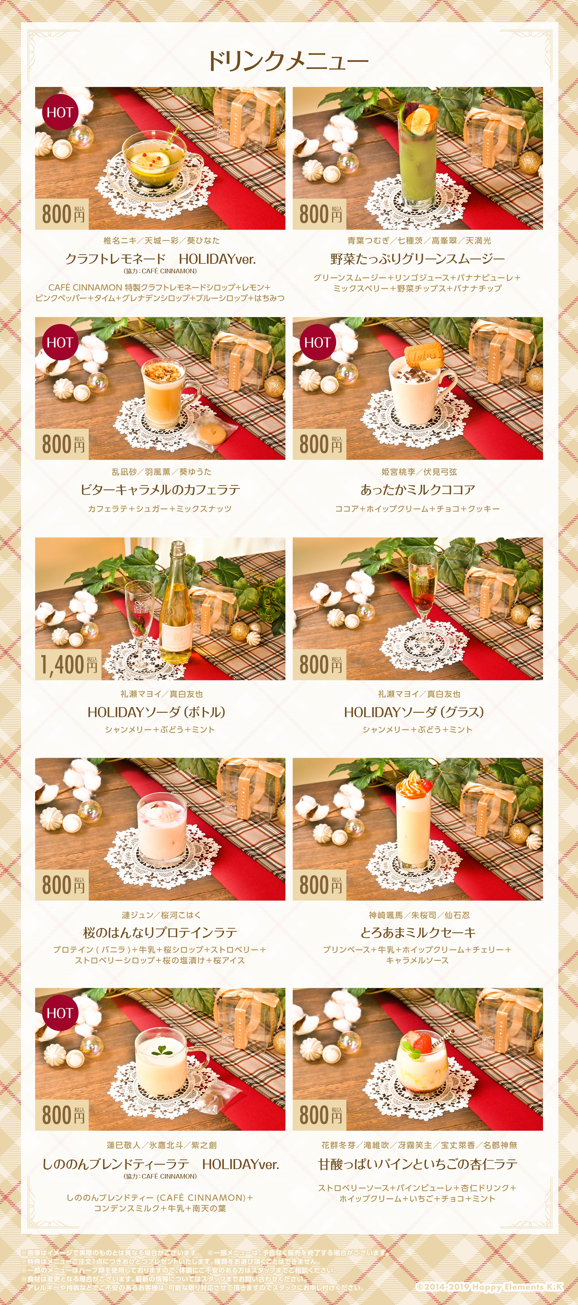 あんさんぶるスターズ！！ | コラボ作品 | 人気アニメ・ゲーム作品の