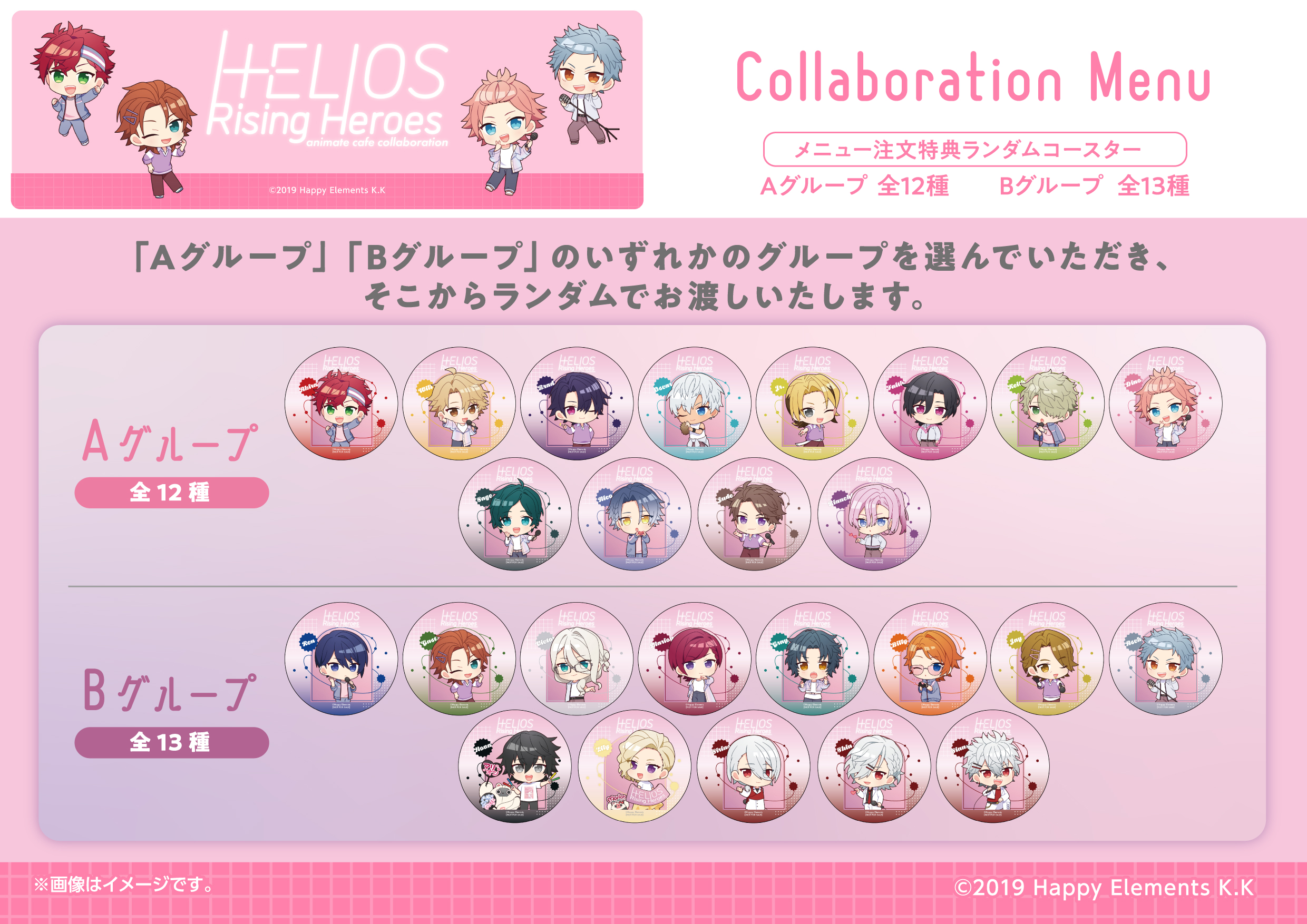 エリオスライジングヒーローズ | コラボ作品 | 人気アニメ・ゲーム作品