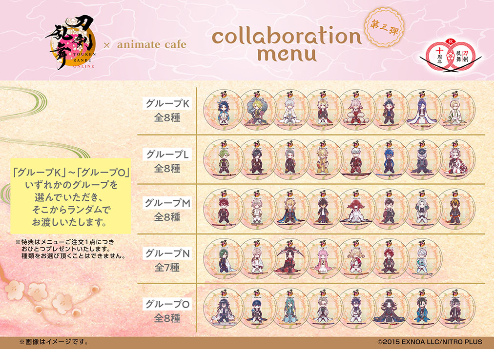 刀剣乱舞ONLINE』十周年第三弾 | コラボ作品 | 人気アニメ・ゲーム作品