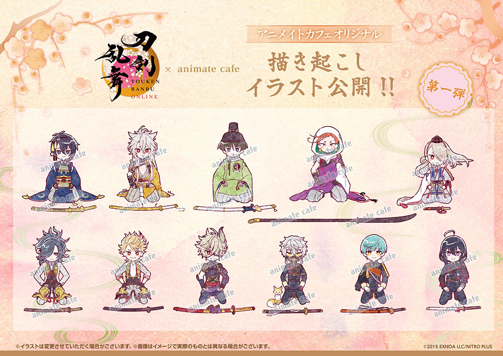 刀剣乱舞ONLINE』十周年第一弾 | コラボ作品 | 人気アニメ・ゲーム作品