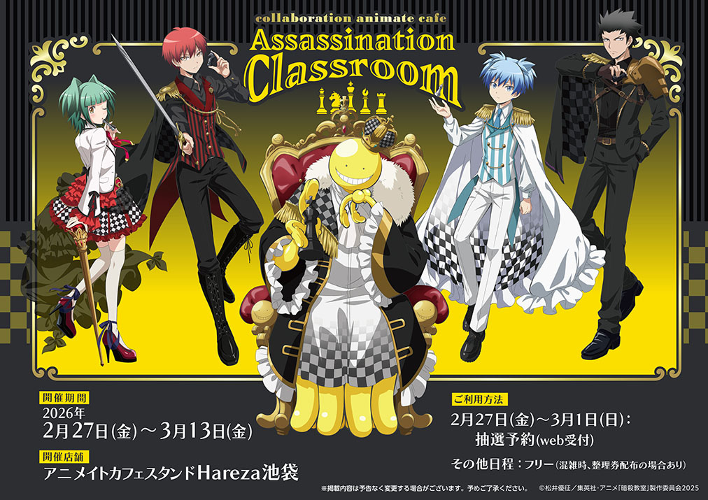 アニメイトカフェスタンドHareza池袋 | 店舗情報 | 人気アニメ・ゲーム