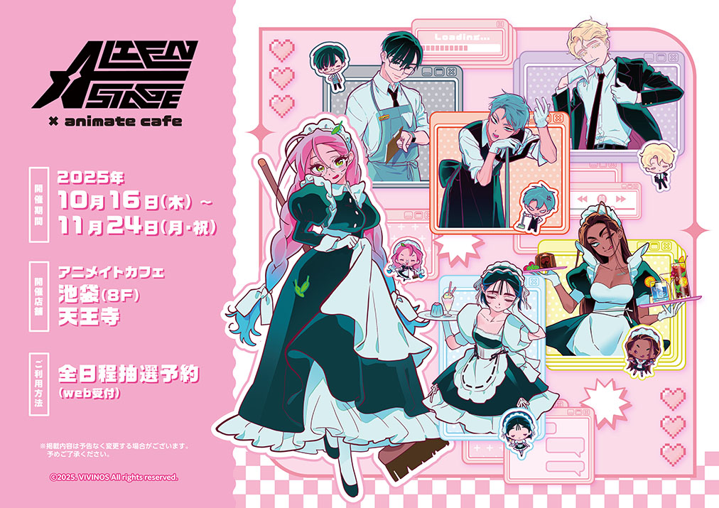 エイリアンステージ イヴァン 韓国カフェ ANIPLUS 3周年 エイステ