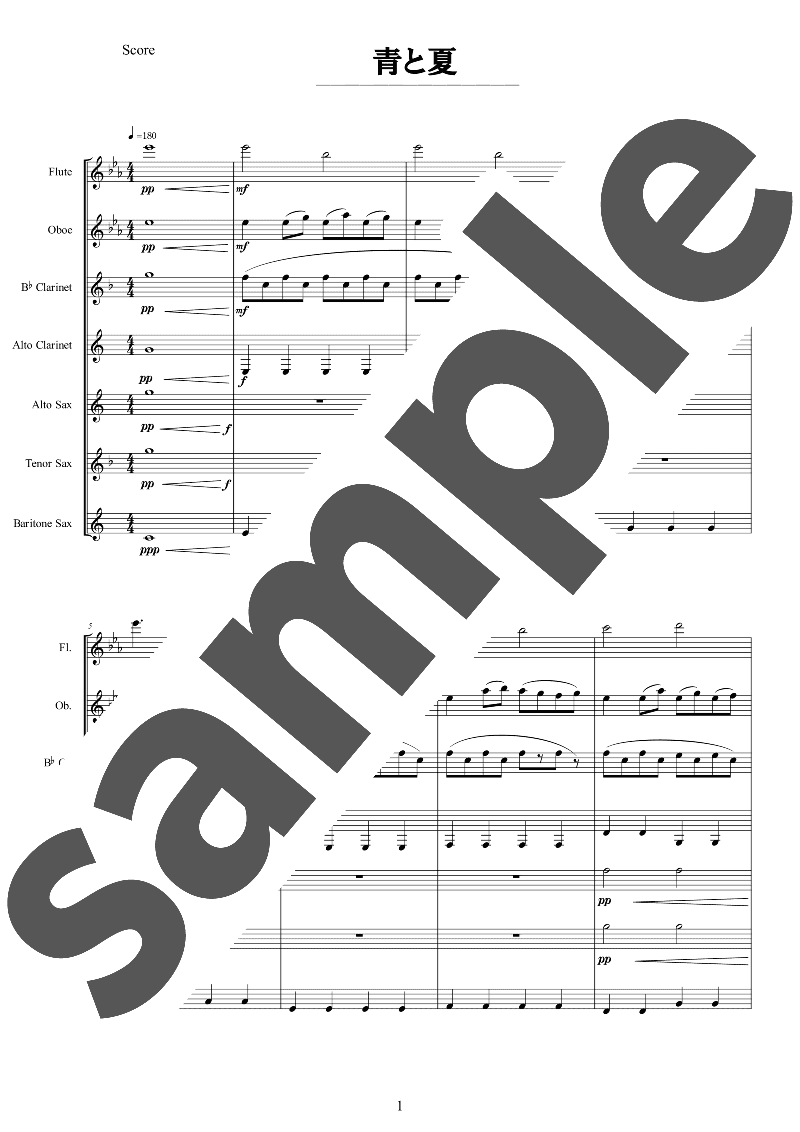 吹奏楽譜】青と夏 / Mrs. GREEN APPLE（金管5重奏 / グレード4）