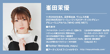 VOICEPEAK 宮舞モカ ダウンロード版 | ドワンゴジェイピーストア