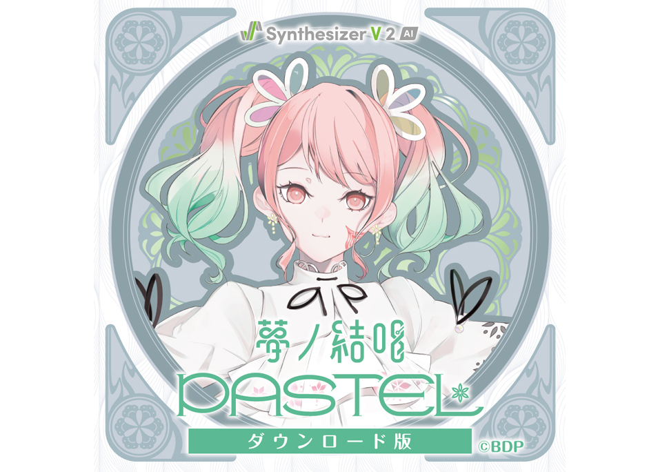 Synthesizer V 2 AI版】夢ノ結唱 HALO ダウンロード版 | ドワンゴ