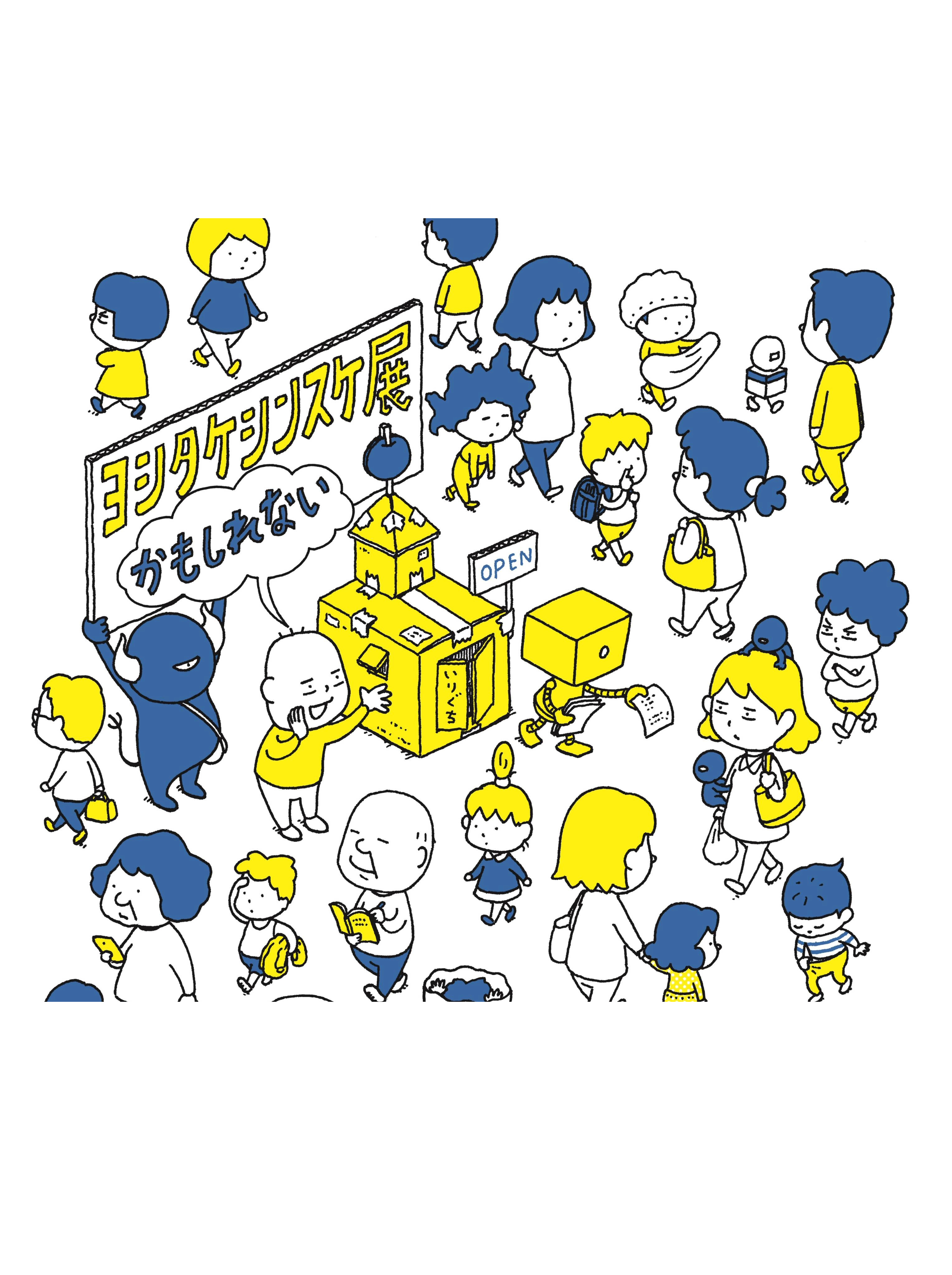 Shinsuke Yoshitake Art Exhibition, Jul 23–Sep 2, 2024 | Tokyo Cheapo