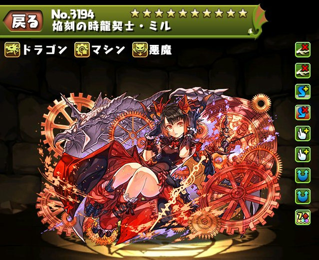 パズドラ】火ミル登場！焔刻の時龍契士・ミルの詳細＆考察！ - アプリ