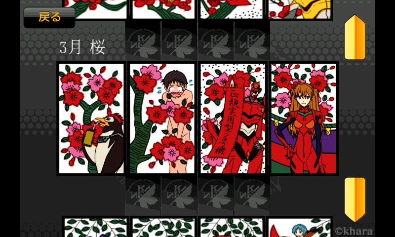 EVA 札 EVANGELION Flower Card.のレビューと序盤攻略 - アプリゲット