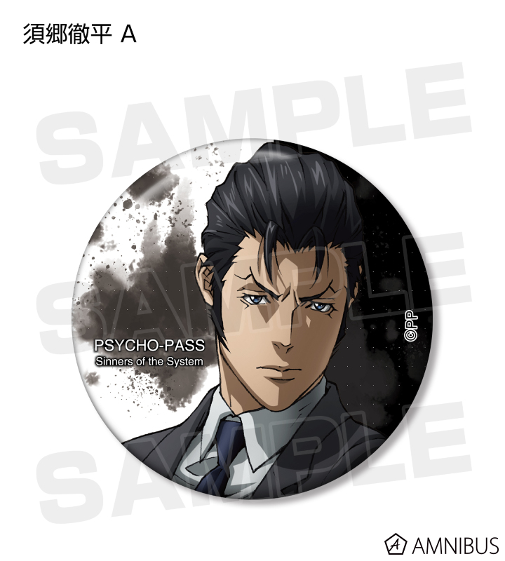 PSYCHO-PASS サイコパス Sinners of the System - トレーディング缶