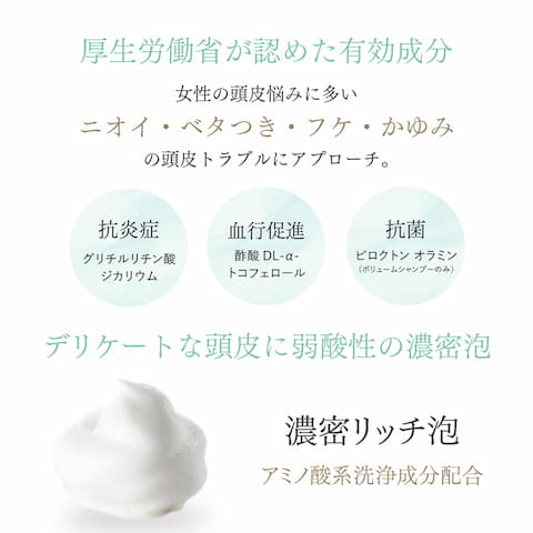 アンファースカルプD公式通販 | 予防医学のアンファーストア