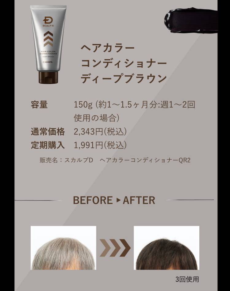 アンファースカルプD公式通販 | 予防医学のアンファーストア