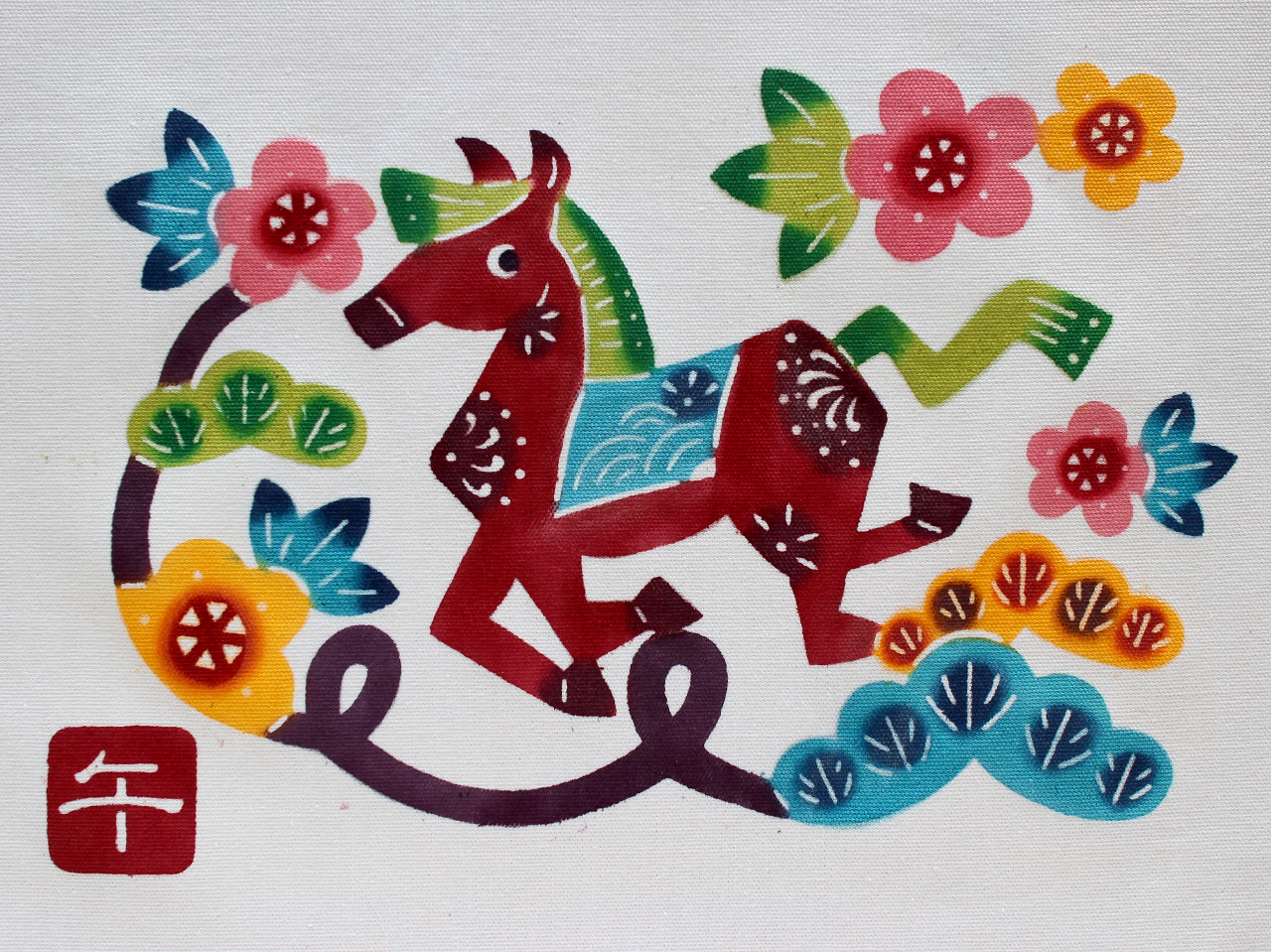 干支 午年(うま)タペストリー 紅型染め体験】沖縄旅行の思い出作り！に