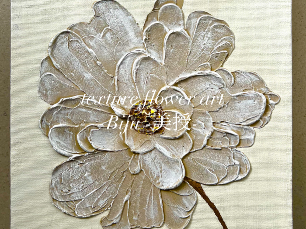 上野・浅草】☆テクスチャフラワーアート 立体的に描くアート体験