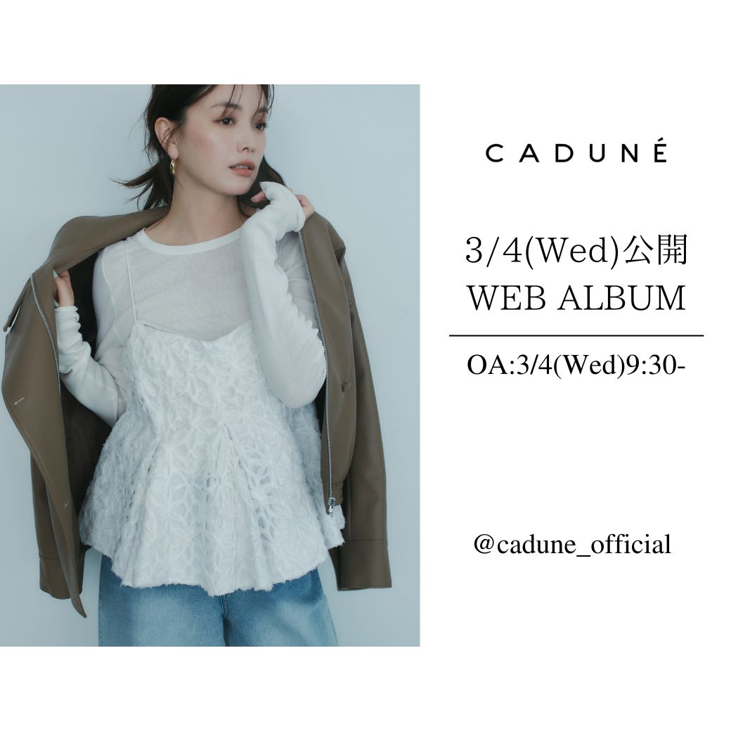 CADUNE（カデュネ） │【公式通販】Arpege story（アルページュ