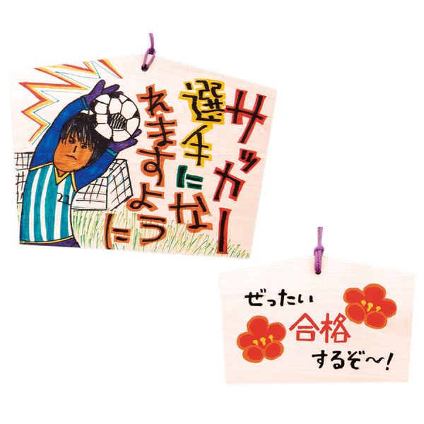 アーテック 絵馬 小(160x105x10mm)ヒモ付 2425 1セット(3個)（直送品